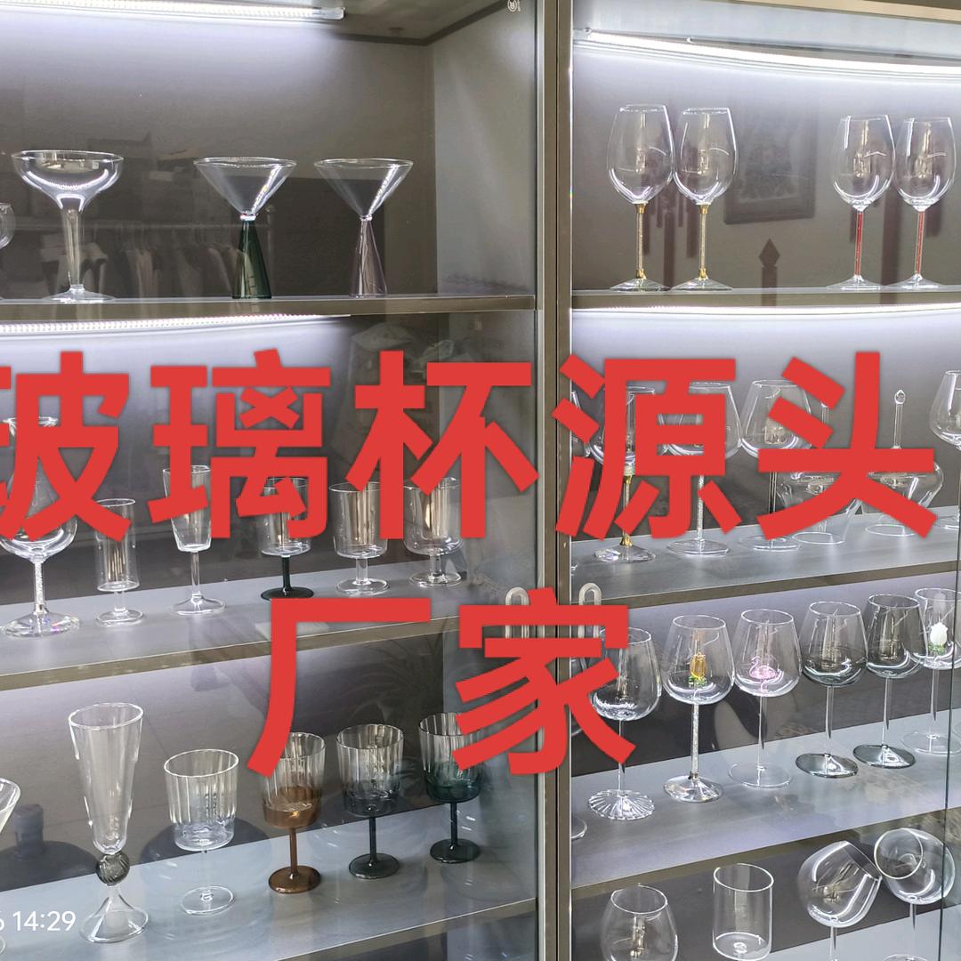 玻璃杯源头厂家