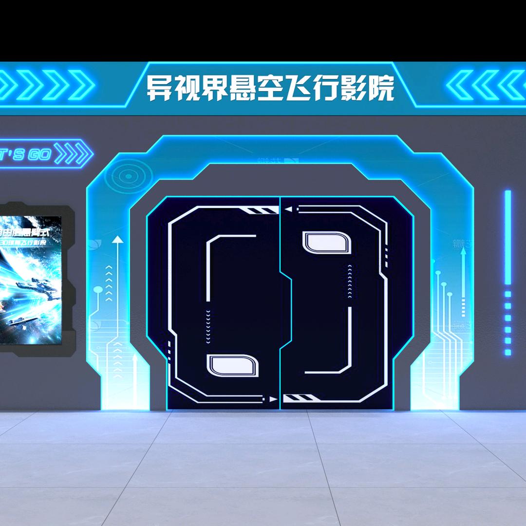 异视界悬空飞行影院（首家）