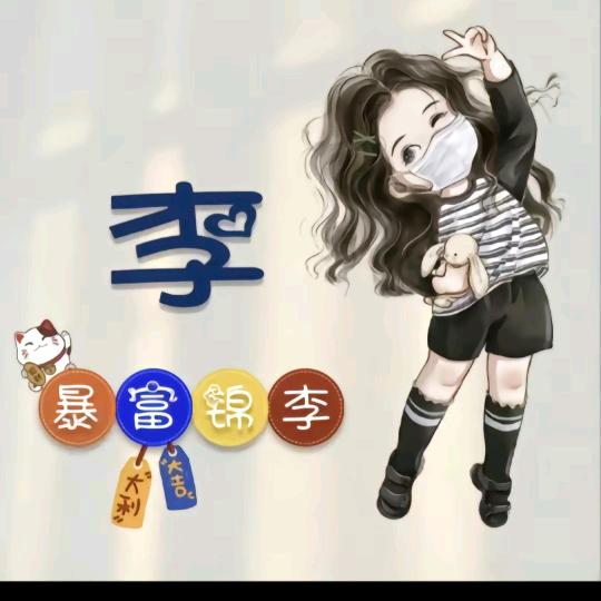 一颗🍭糖﹎