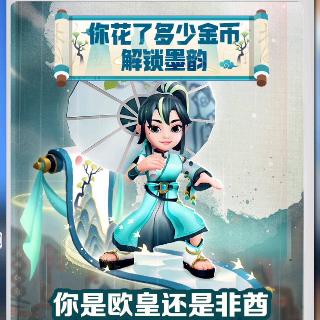 地铁跑酷锅盖超人