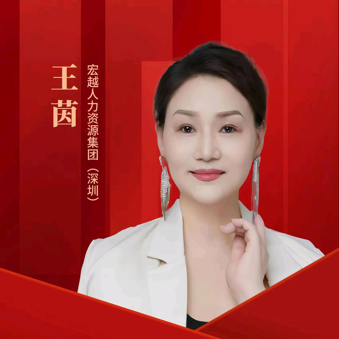 茵姐家政香港深圳就业规划