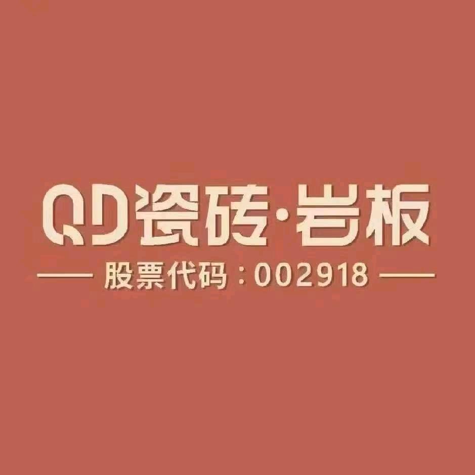 商丘QD瓷砖岩板店