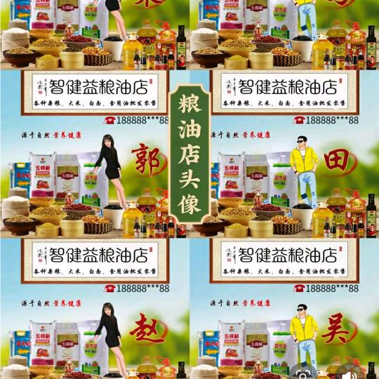 仙桃干货粮油批发