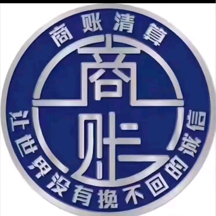 清算服务