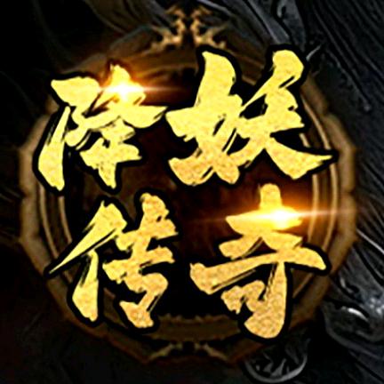 团玩讲传奇