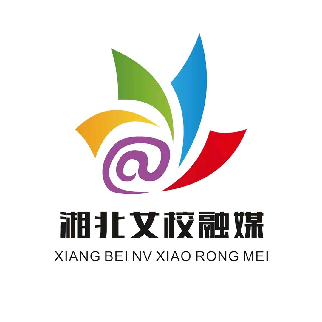 湘北女校融媒