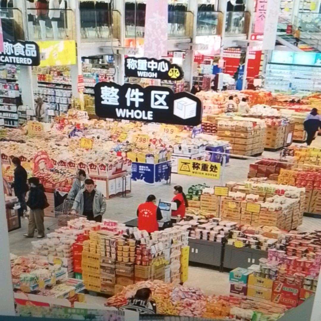 零食线上折扣店