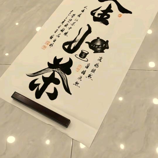 ͏ ͏͏ ͏͏ ͏͏ ͏人生如茶