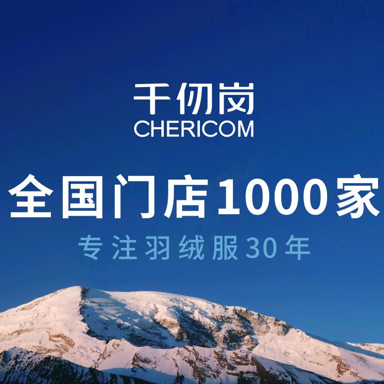 榆次百货大楼千仞岗羽绒服