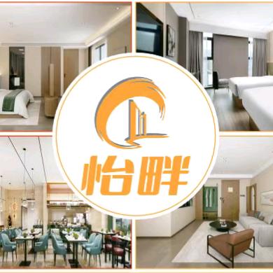 光谷生物城 科技会展中心 怡畔酒店官方号