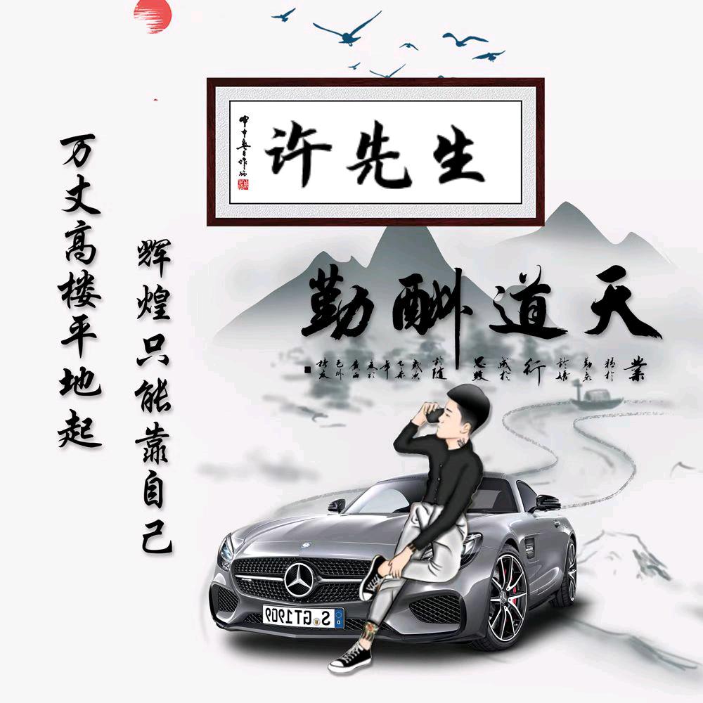 飞哥