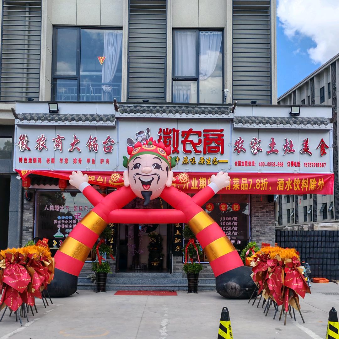 徽农商土灶地锅鸡(佛堂店)官方号