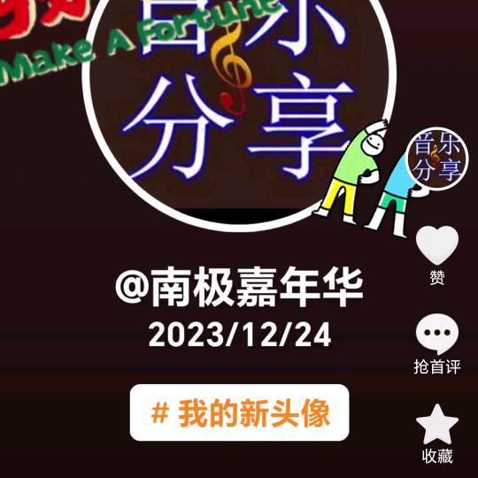 南极嘉年华