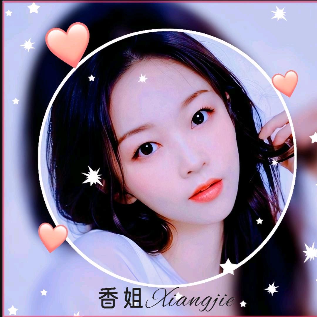 香姐好物优选