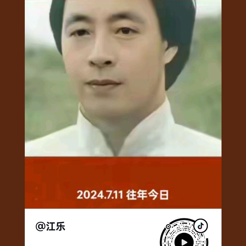 江乐