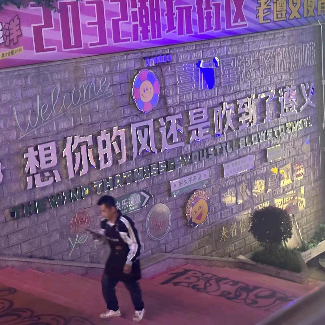 院~长