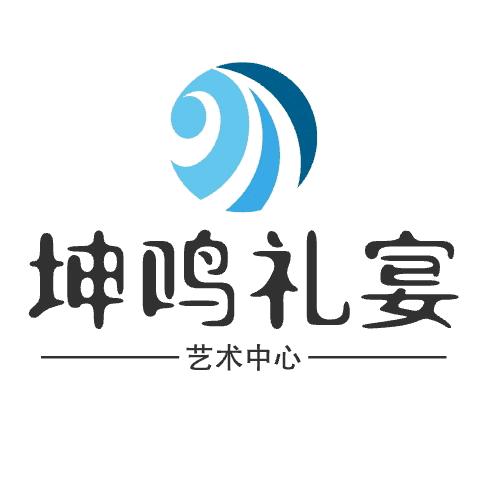 冀南新区坤鸣餐饮酒店