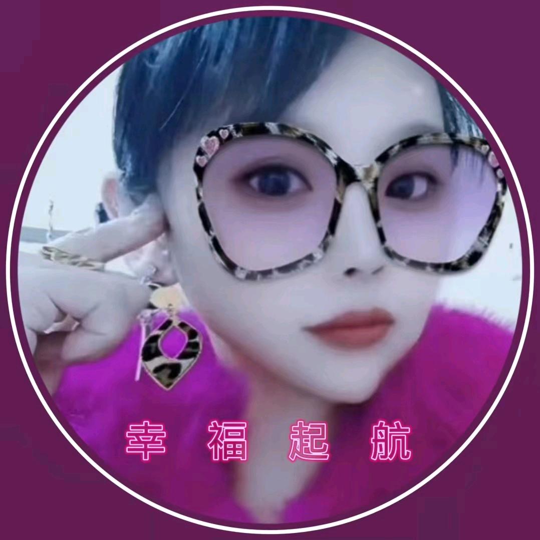 ❤️幸福启航💘