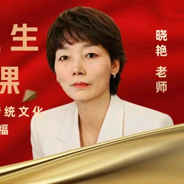 晓艳智慧