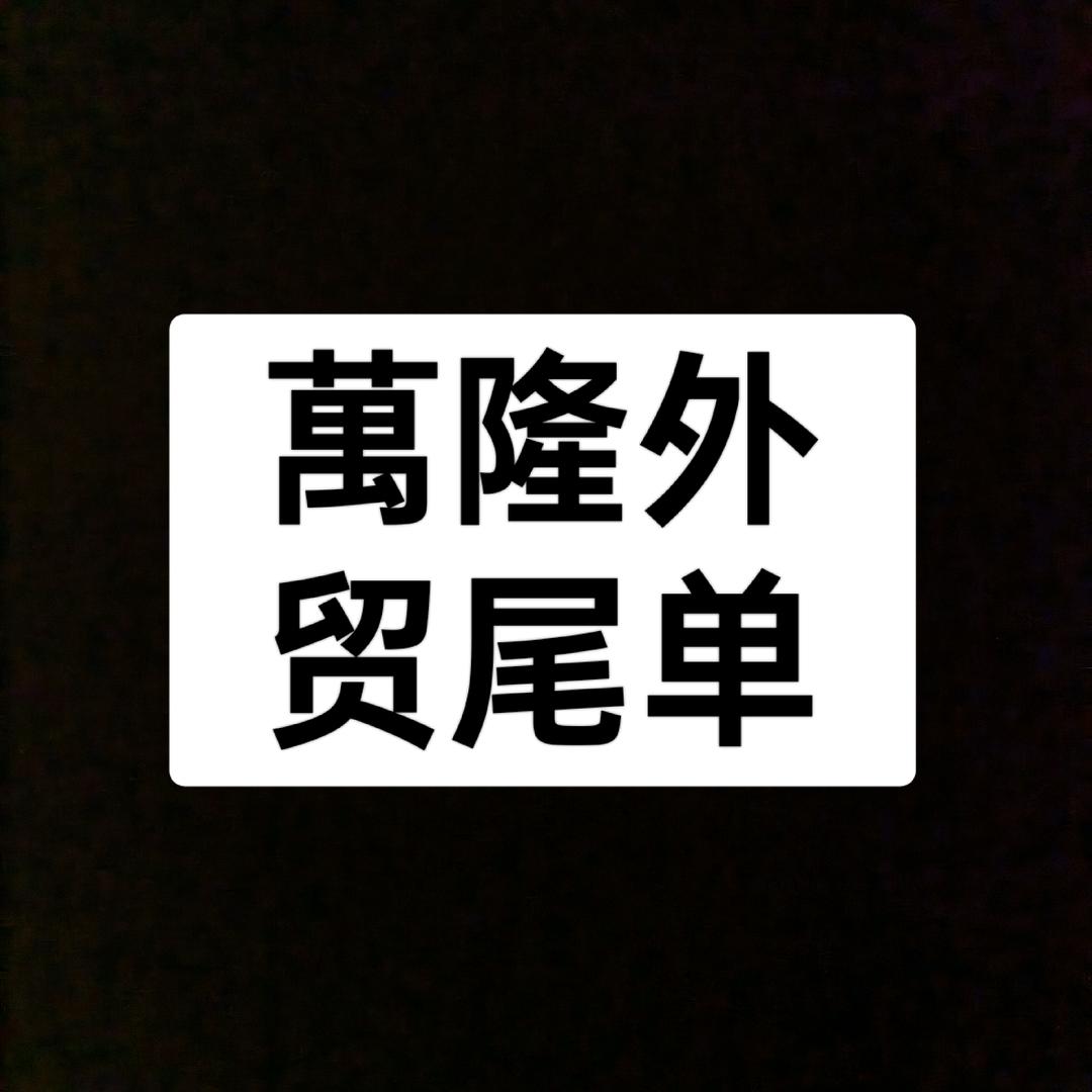 衣品店