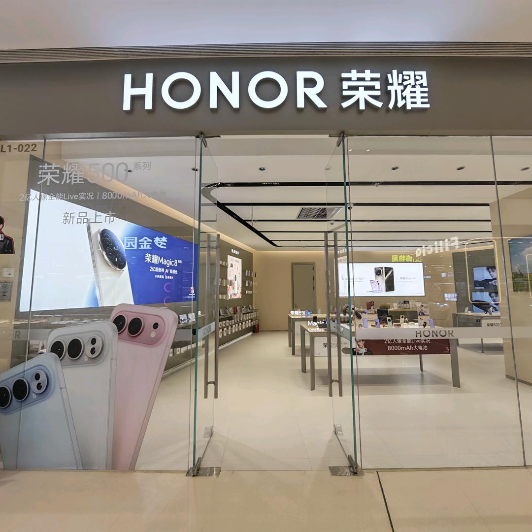 荣耀授权体验店(潍坊新辰天地店)小井