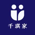 千琪家