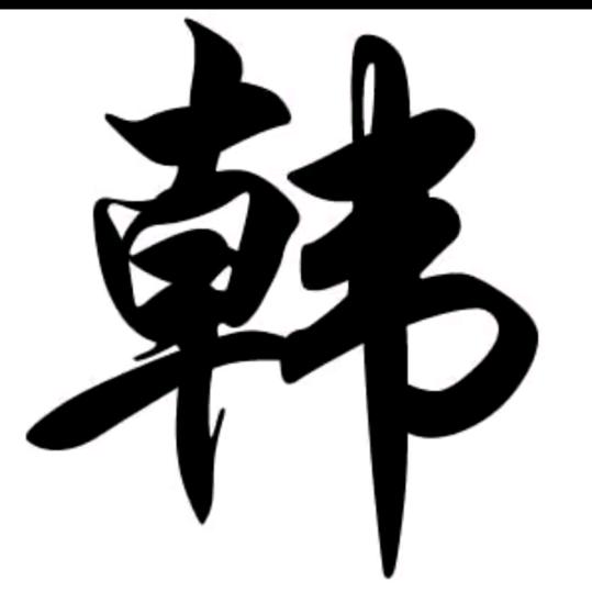 双子