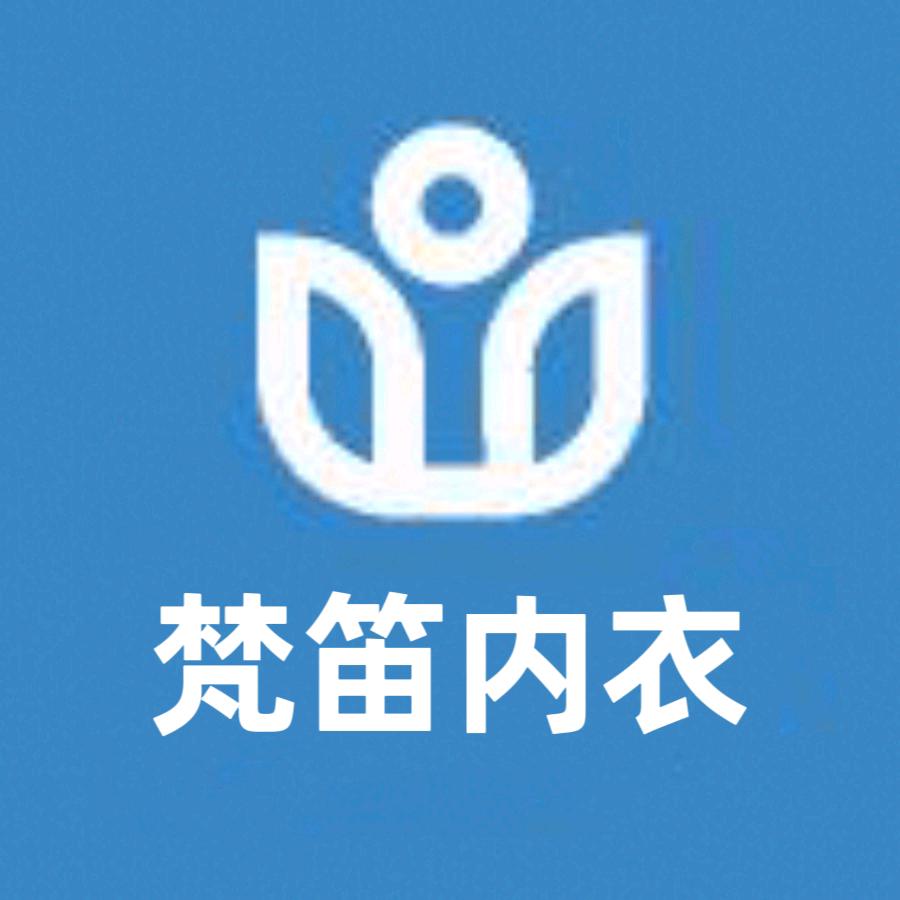 梵笛内衣