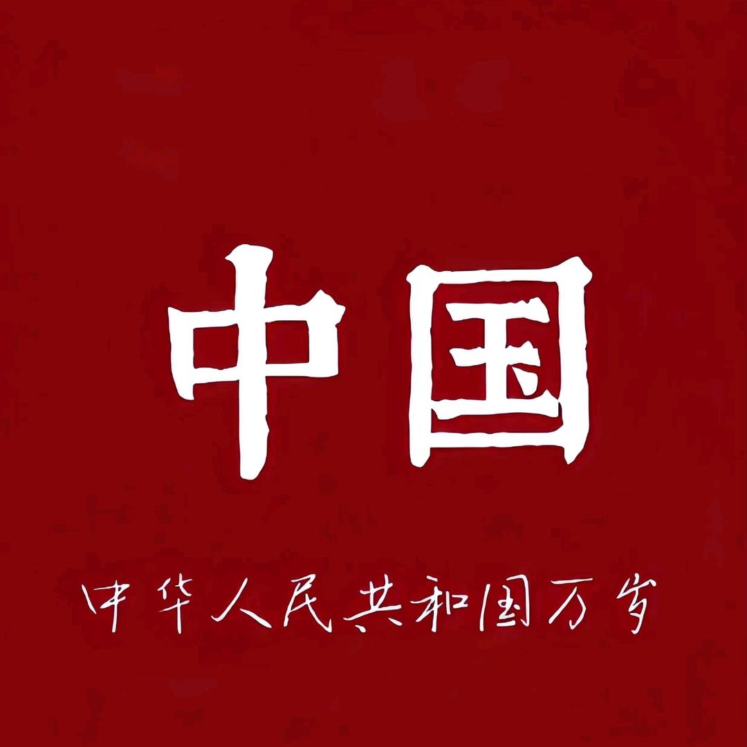 🌈爱喝可乐的鸡翅