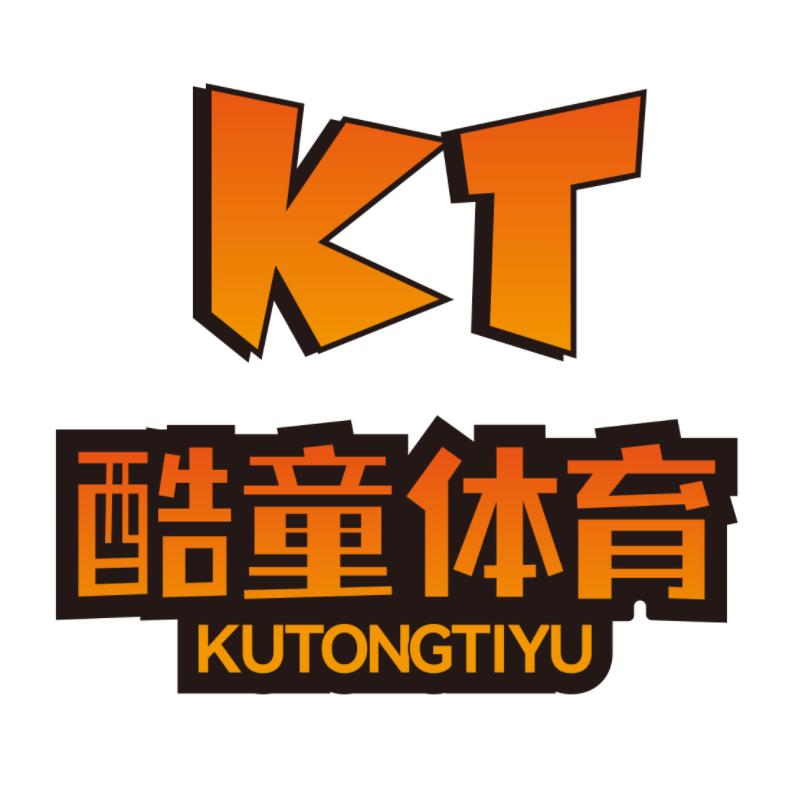 昆山酷童体育运动服务有限公司玉山分公司