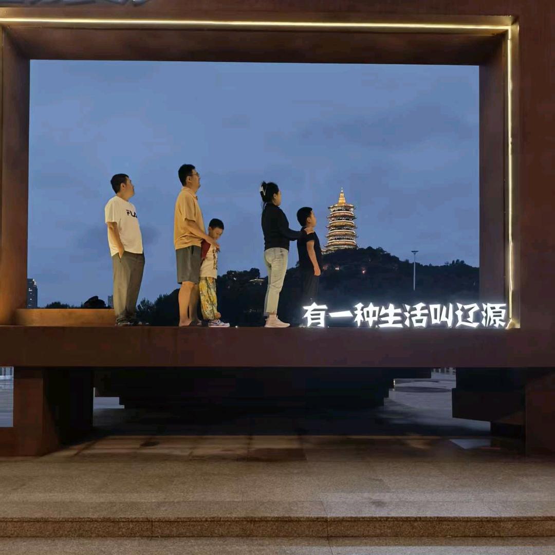 ～～～闫～～～～