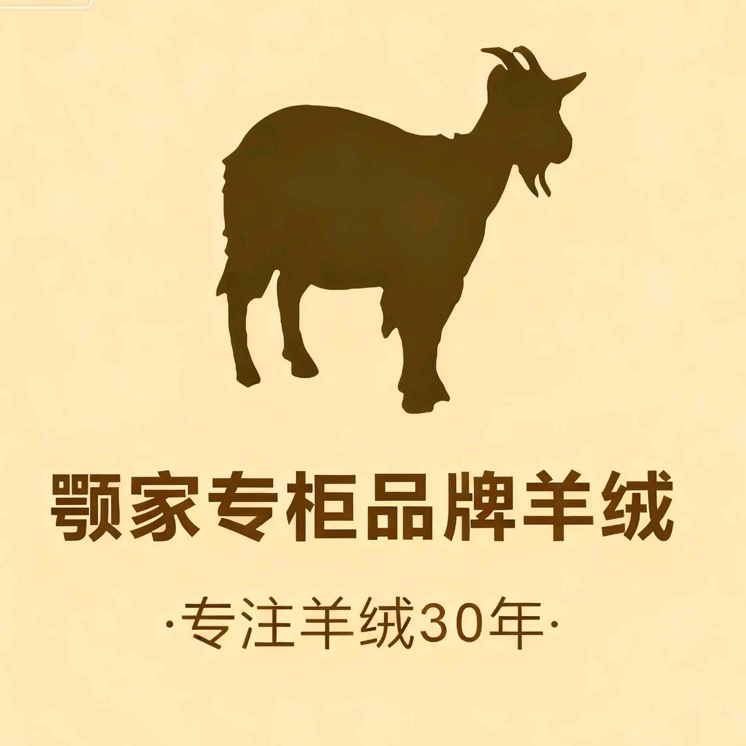 颚尔多斯市高端羊绒-商场专柜店