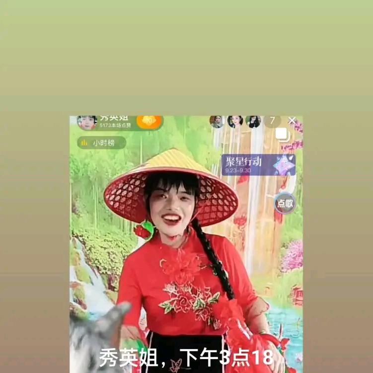 秀英姐。早上9:点56分。首播