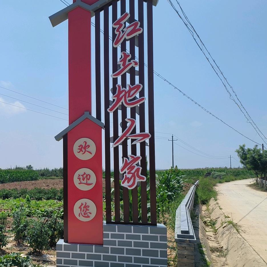 高楼镇雷家岘子村红色人家