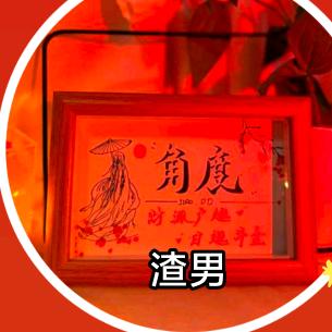 角度