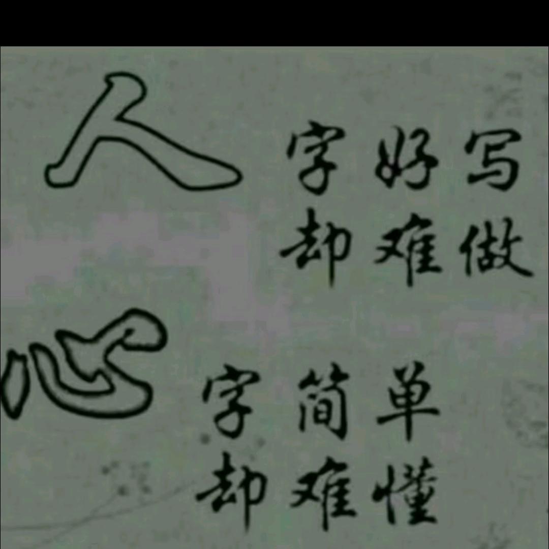 命运捉弄人
