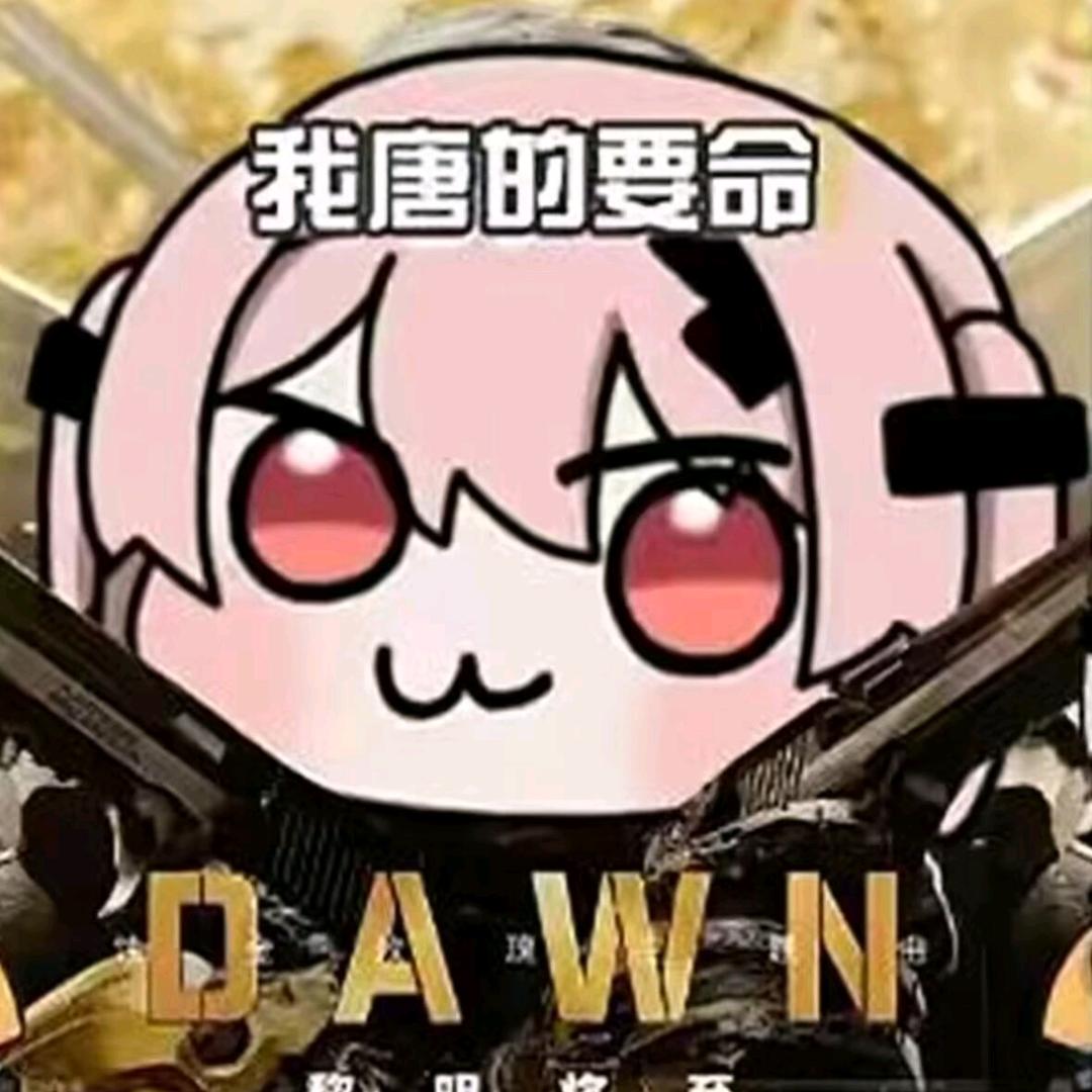 柴苒菌