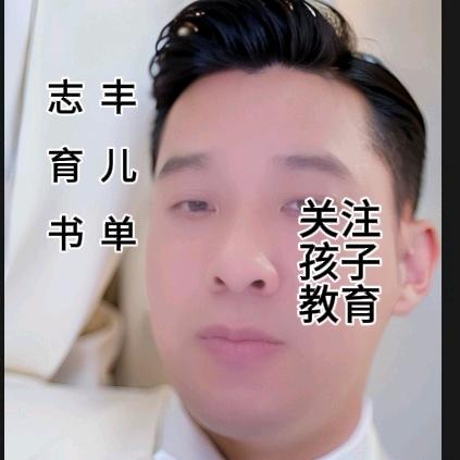 志丰书单