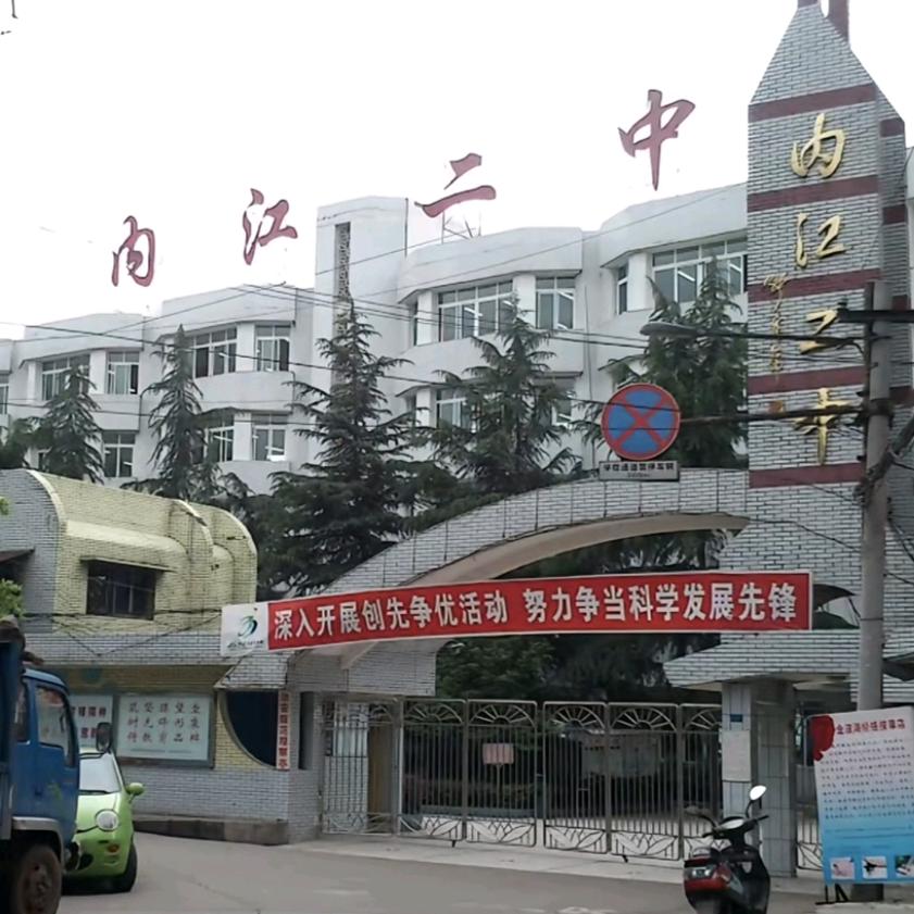 内江家教
