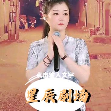 星辰