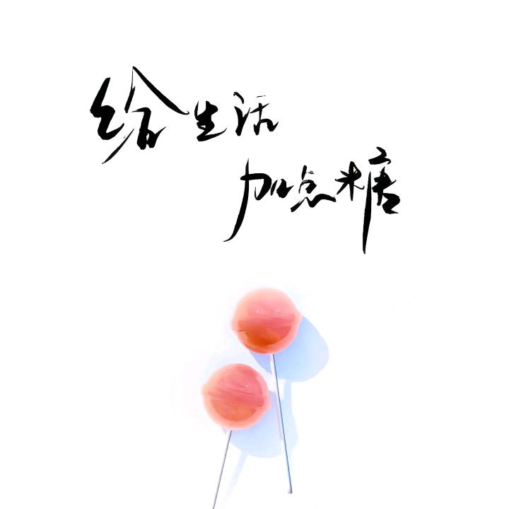 好运加满