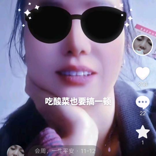 会周，一生平安