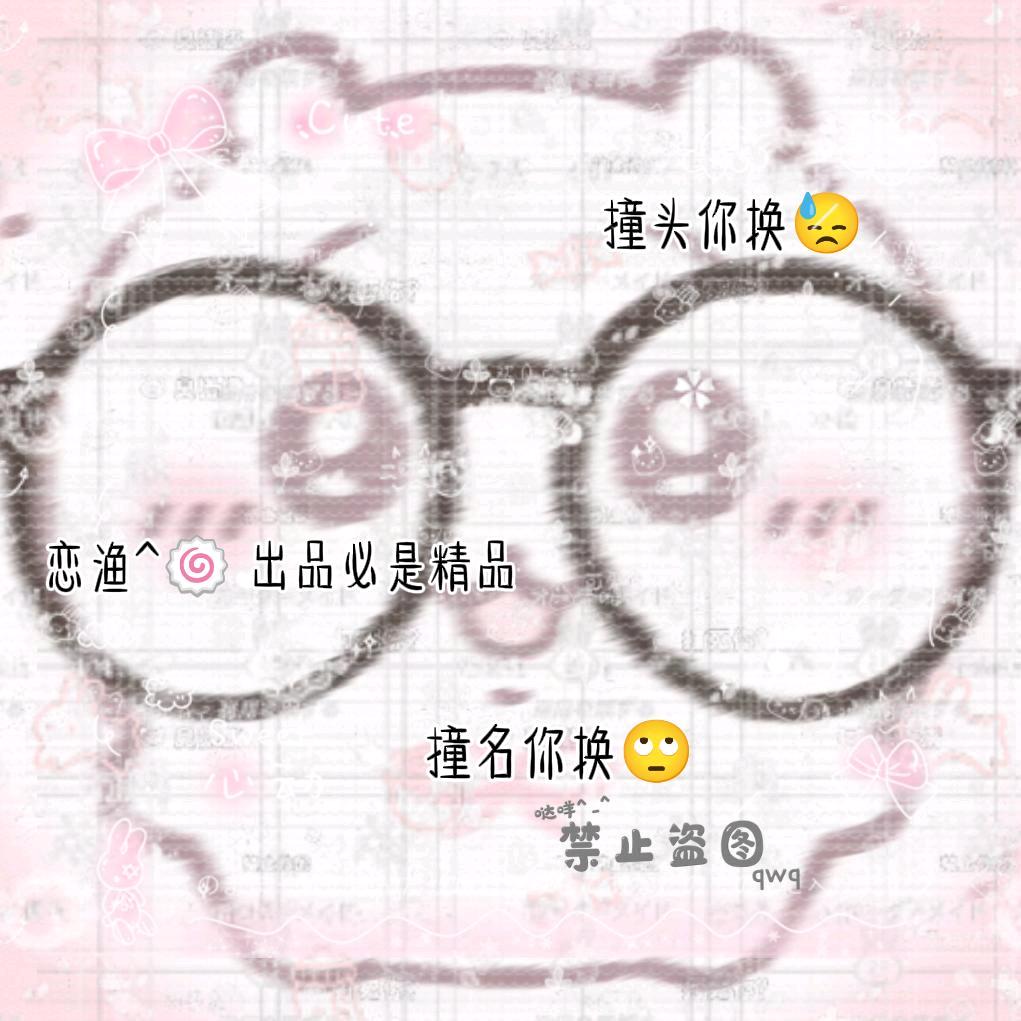 恋渔㊗️江琯怡 12.6srkl🎂