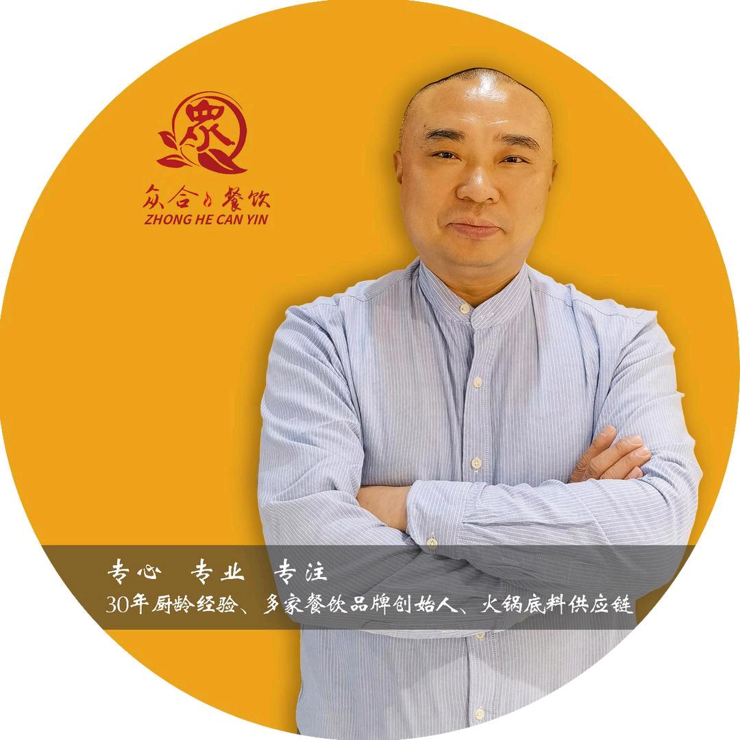 老陈教你做火锅