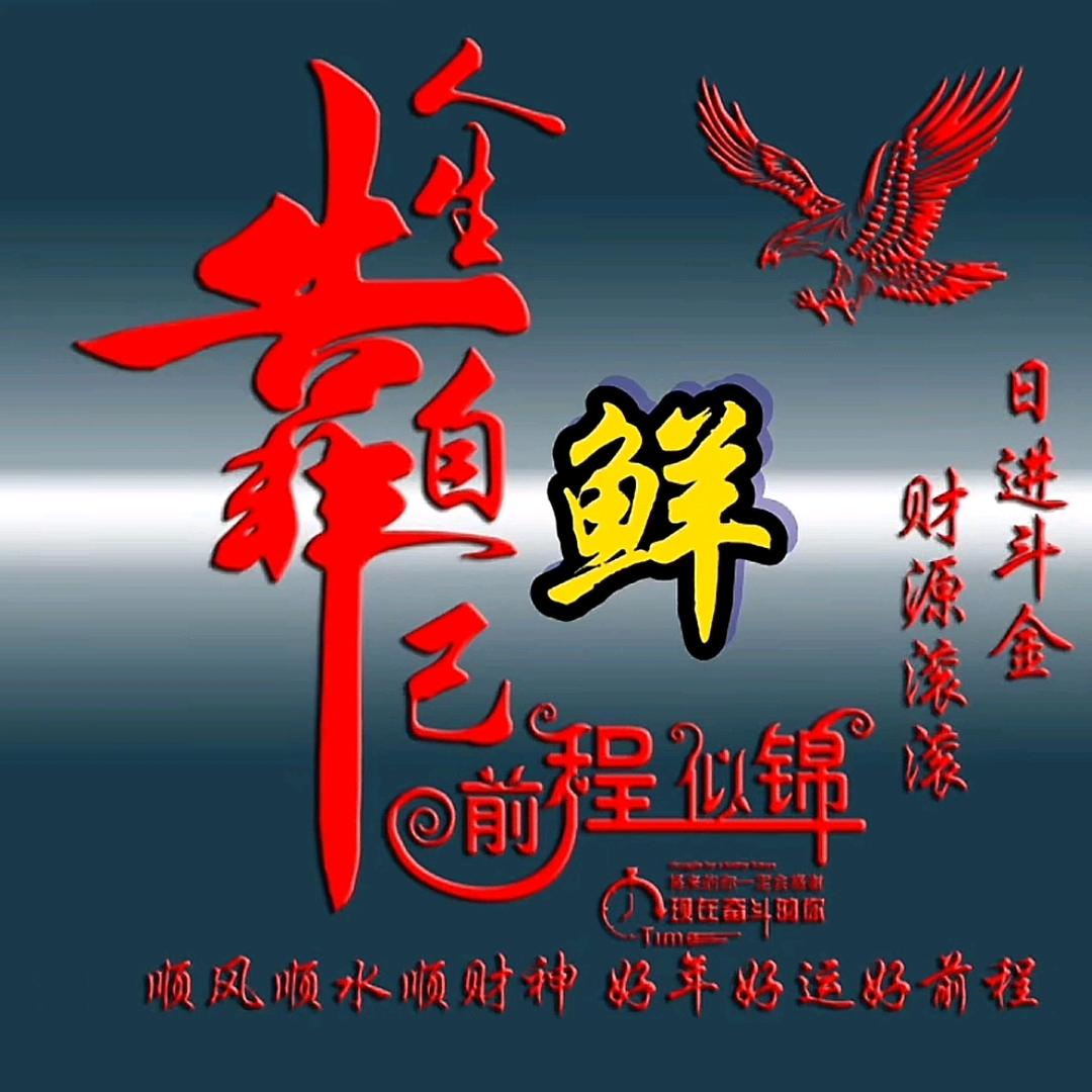 (小鲜)