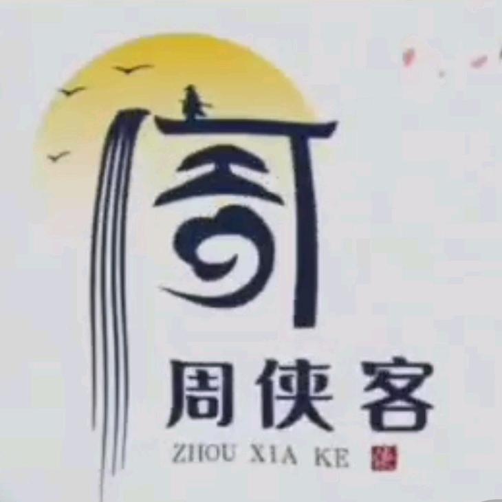 周辅雄