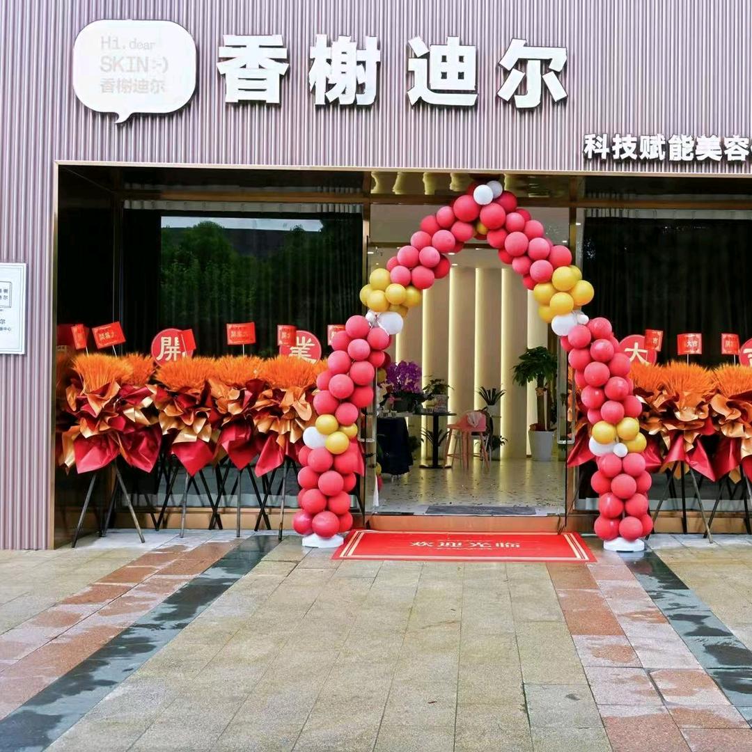 香榭迪尔田娇宝