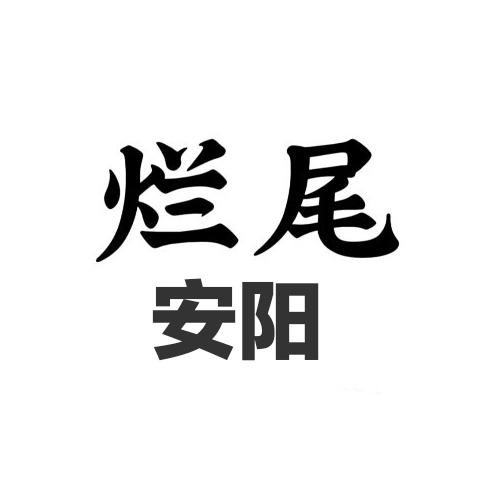 郭米妮欠我一辆王传福