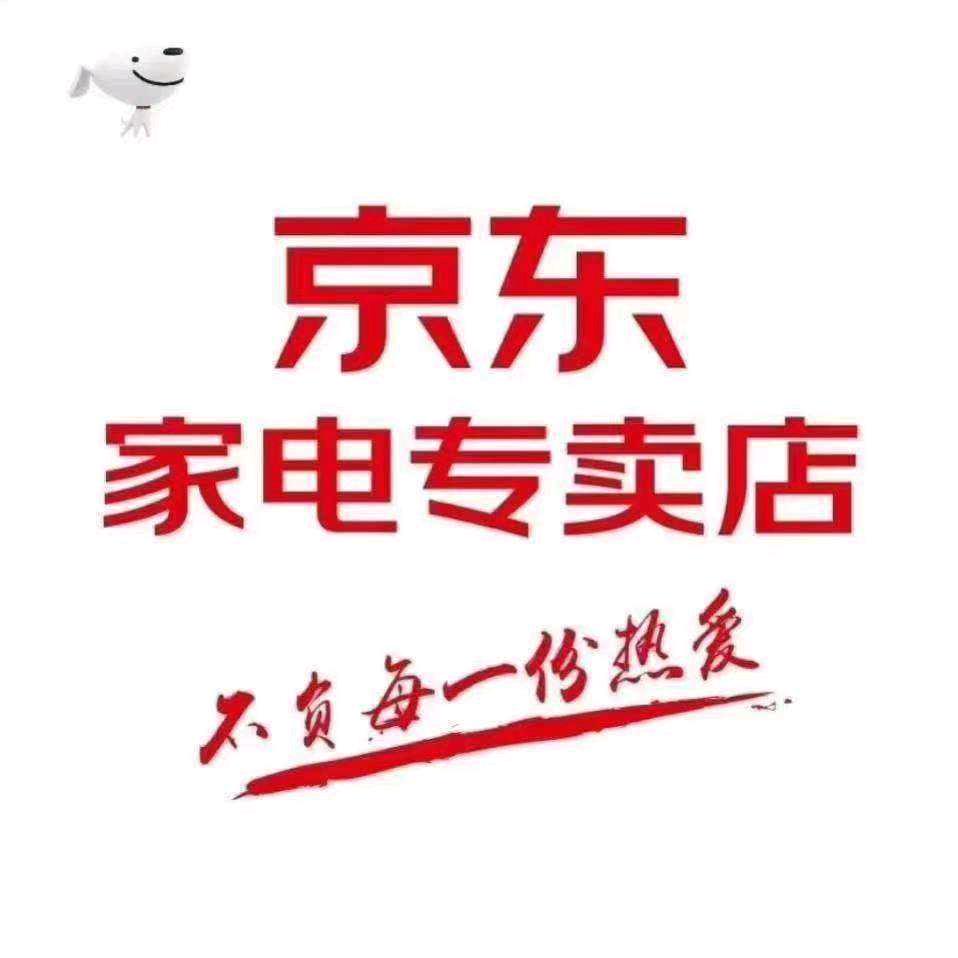 京东家电（高新区旗舰店）