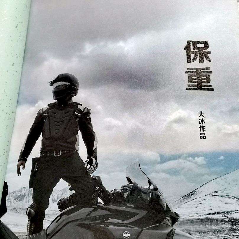 安心